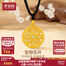 梦金园七夕情人节礼物  时尚饰品吊坠 古法宝相花开镂空镶嵌莫桑石挂坠 大板-净金重约12.5g克重多退少补