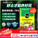 美乐棵 通用营养土养花花肥种植土花土肥料种菜土盆栽绿植专用土壤8L