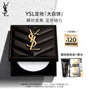 圣罗兰（YSL）恒久定妆粉饼散粉蜜粉大白饼化妆品生日礼物女送女友