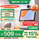 小度智能屏X9Pro 文心大模型 AI智能音箱音响 360度摄像头视频通话 家庭小孩学习陪伴老人看护 礼物