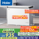 海尔（Haier）家用冰柜京东自营300升小冰箱小型冷柜大容量-30度深冷速冻保鲜BC/BD-300GHPDZ家电国家补贴20%