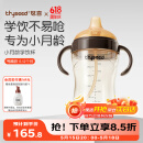 世喜婴儿鸭嘴杯6个月以上宝宝学饮PPSU喝水奶瓶刻度重力球吸管水杯