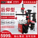 康威汽保扒胎机全自动拆胎机左右双辅助臂KV-613 KV-626后仰型 专扒扁平防爆胎