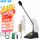 先科（SAST）工程会议麦克风桌面功放电容麦无线开会培训语音聊天公共广播会议演讲专业鹅颈式可调频话筒OK-32 