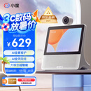 小度智能屏X9Pro 文心大模型AI智能音箱音响 360度摄像头远程视频通话 家庭小孩学习陪伴 老人看护