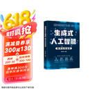 生成式人工智能：教师应用指南