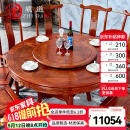 质道 红木家具 非洲花梨（学名：刺猬紫檀）新中式全实木餐桌椅组合酒店餐台圆餐桌 1.58米餐桌（带转盘）+8餐椅