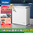 海尔（Haier）家用冰柜京东自营200升小冰箱小型冷柜大容量-30度深冷速冻保鲜BC/BD-200GHW9D家电国家补贴20%