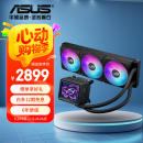 华硕ROG 龙神三代 360 ARGB EXTREME一体式水冷散热器 Asetek全新方案/加厚磁吸式风扇/3.5英寸LCD屏