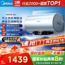 美的（Midea）【亲肤活水Q5S】60L电热水器 瞬热洗富锶养肤温泉浴 免换镁棒3200W速热家用储水式国家补贴20%