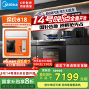 美的（Midea）【晴空黑色FX90】集成灶一体式 变频26风量 蒸汽洗 5.2kW燃气灶 蒸烤箱一体机 国家补贴 家用灶具