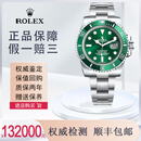 【二手99新】劳力士(ROLEX)男表潜航者型自动机械瑞士名表黑水鬼/绿水鬼116610男士腕表 全套陶瓷圈-绿水鬼-116610LV【40mm】