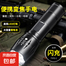 手电筒变焦伸缩强光远射小型双光源可充电应急户外露营长续航照明灯 【升级款】中亮200毫安
