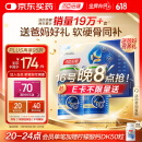 汤臣倍健胶原蛋白软骨素180粒礼盒装 骨胶原钙片中老年成人补钙增加骨密度