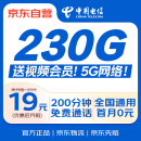 中国电信【超大流量卡】低月租全国通用终身手机卡电话卡5G非无限永久星卡长期纯上网
