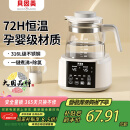 贝因美（Beingmate）恒温水壶 恒温壶婴儿调奶器温热暖奶器家用冲奶粉电热烧水壶