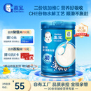 嘉宝（GERBER）高铁米粉婴幼儿辅食米糊原味250g 含DHA活性益生菌6月龄
