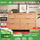 原始原素实木斗柜橡木七斗柜收纳柜储物柜挪威斗柜宽七斗3+4A3032 京仓款