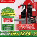 萤石DL20FVS人脸大屏视频锁 标准锁 3D人脸识别指纹掌静脉智能锁 家用半自动猫眼门铃电子门锁