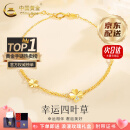 中国黄金（CHINA GOLD）黄金手链四叶草足金转运珠手饰结婚纪念母亲节生日礼物送女友老婆 【京速达】四叶草手链约1.7-1.8g【玫瑰礼盒】
