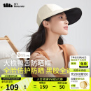 蕉下（beneunder）防晒帽女夏季户外全脸倍遮阳骑行登山黑胶大檐鸭舌防晒帽BM51124 奶杏白【BM51124】