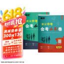 2025八年级生物地理会考必刷卷会考必刷题押题卷初二地理生物会考试卷真题卷子生地会考模拟卷中考总复习资料