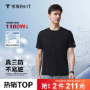 拇指白小T二代白色短袖T恤男女春夏三防纯棉白小丅打底衫上衣 黑色男款 XL