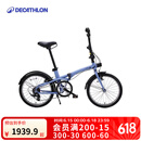 迪卡侬（DECATHLON）折叠车Fold500折叠自行车20寸变速通勤便携学生轻折叠车 升级款 Fold500 蓝色 舒适坐垫+ 20英寸