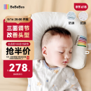 bebebus婴儿定型枕纠正头型0-1岁宝宝枕头0到6个月新生儿枕 抗菌防螨款