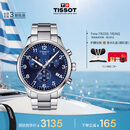 天梭（TISSOT）手表 速驰系列男表 瑞士石英男士钢带腕表运动表毕业礼物