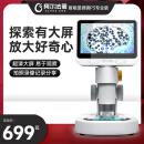 阿尔法蛋智能显微镜P3 初中生小学生科学生物实验室专业光学显微镜儿童礼物