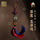 天官赐福【三清山】五帝钱挂件真品老铜钱压门槛出入平安 已祝福