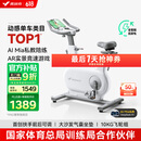 麦瑞克（MERACH）动感单车家用智能自发电健身器材室内自行车绝影ONE2代 MR-S10W2