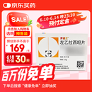 【原研药】开浦兰 左乙拉西坦片 0.5g*30片/盒