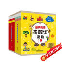 丽声英语高频词读物上+下 赠2套高频词卡+4张挂图（套装共74册 72册读物+2册活动练习 点读版 附扫码音频）