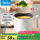 美的（Midea）电煮锅 宿舍小电锅 电蒸锅 学生寝室一体泡面小火锅 多功能锅 XZE1613 1.7L 配蒸笼【国家补贴】