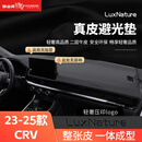 御山河适用25款本田奥德赛CRV艾力绅中控台垫仪表台防晒避光垫汽车用品 23-25款CRV-无抬显无音响*3D真皮