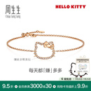 周生生Hello Kitty钻石手链 18K金三丽鸥镶钻手饰 95777B定价 18厘米