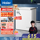海尔（Haier）家用冰柜京东自营142升小冰箱小型冷柜大容量-30度深冷速冻保鲜BC/BD-142GHW9D家电国家补贴20%