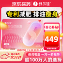 舒尔佳 奥利司他胶囊120mg*144粒 减脂减重 减肥药 塑身排油瘦身 治疗肥胖