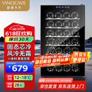 维诺卡夫（Vinocave）红酒柜风冷恒温保湿柜家用商用玻璃门葡萄酒柜小型冰箱酒柜  SC-28AJP 28支装