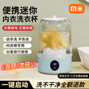 小米迷你洗衣机mini洗衣杯内衣内裤小型无线便携式洗袜机全自动洗袜子 蓝色【免安装+银离子+八维波轮洗净】