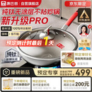 康巴赫纯钛炒锅无涂层不粘锅钛蜂窝钛锅32cm【金榜认证】电磁炉通用