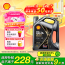 壳牌（Shell）全合成汽机油0w-20(0w20) API SP级 4L 都市光影版灰壳