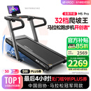 易跑YPOO马拉松跑步机家庭用爬坡度高端健身房折叠智能运动器材M5 Pro马拉松-爬坡版LED屏/32档坡度