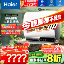 海尔（Haier）【BK3PRO】60升双胆扁桶电热水器 小魔盒鲜活水 国家补贴20% 净水洗AI智慧 3300W免清洗镁棒免更换