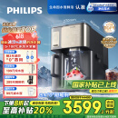 飞利浦（PHILIPS）冰沙冰块净水器冰境i1 pro 家用台式免安装净饮机 冷热一体机饮水机 全自动刨冰制冰机ADD8608