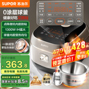 苏泊尔（SUPOR）0涂层球釜电饭煲IH无涂层4L大容量316L不锈钢家用多功能智能1-8人电饭锅SF40HC2984