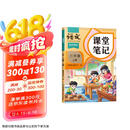 2025斗半匠课堂笔记三年级上册语文人教版黄冈学霸笔记教材全解小学三年级同步教材课前预习单课后复习辅导书