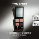 TOM FORD幻魅四色TF眼影盘20琉光蜜桃盘10g 化妆品生日礼物女送女友